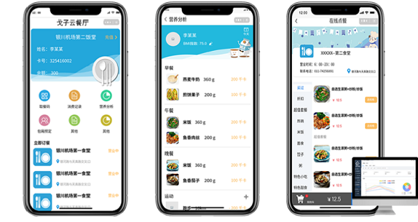 后疫情時(shí)代我國中小學(xué)校園餐發(fā)展趨勢 ——戈子科技無接觸線上點(diǎn)餐方案！