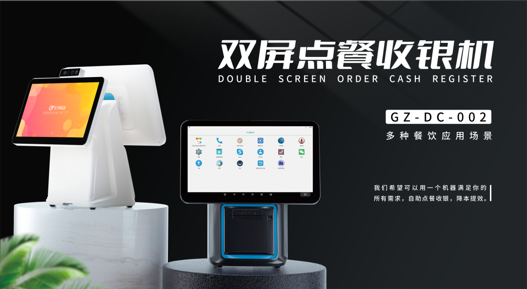 食堂中小超市、水吧、特色檔口等場景模式是重要組成部分，但傳統(tǒng)的運營場景均難以實現(xiàn)多種支付或有效的數(shù)據(jù)管理。