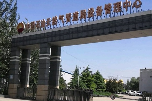 中國石油天然氣管道局智慧食堂項目 中國石油天然氣管道局智慧食堂項目